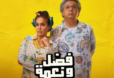 شاهدت لكم: جديد الأفلام في البحرين للسينما "سينيكو"