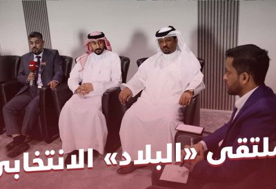 ملتقى "البلاد" الانتخابي