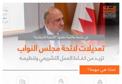 تعديلات لائحة "النواب" تزيد من كفاءة العمل التشريعي وتنظيمه