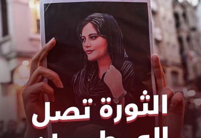 بالفيديو: طهران تشتعل في أربعينية مهسا أميني