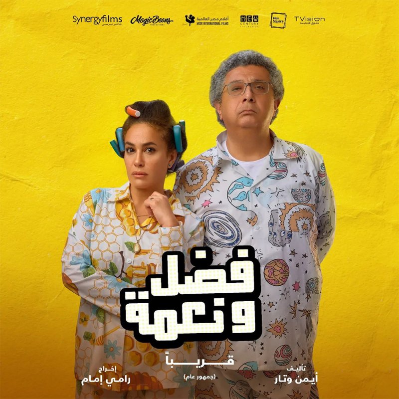 شاهدت لكم: جديد الأفلام في البحرين للسينما "سينيكو"