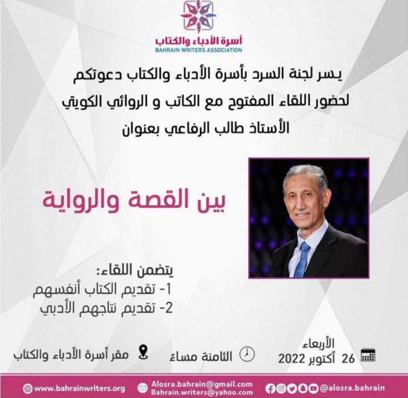 الليلة.. الروائي طالب الرفاعي بـ"أسرة الأدباء"