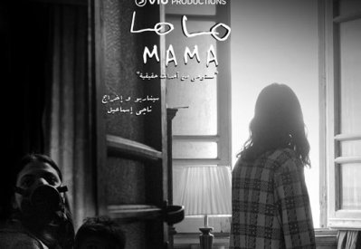 فيلم "ماما" لمنصة "فيو" في  القاهرة السينمائي الدولي