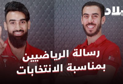 بالفيديو: رسالة للرياضيين بمناسبة الانتخابات المقبلة