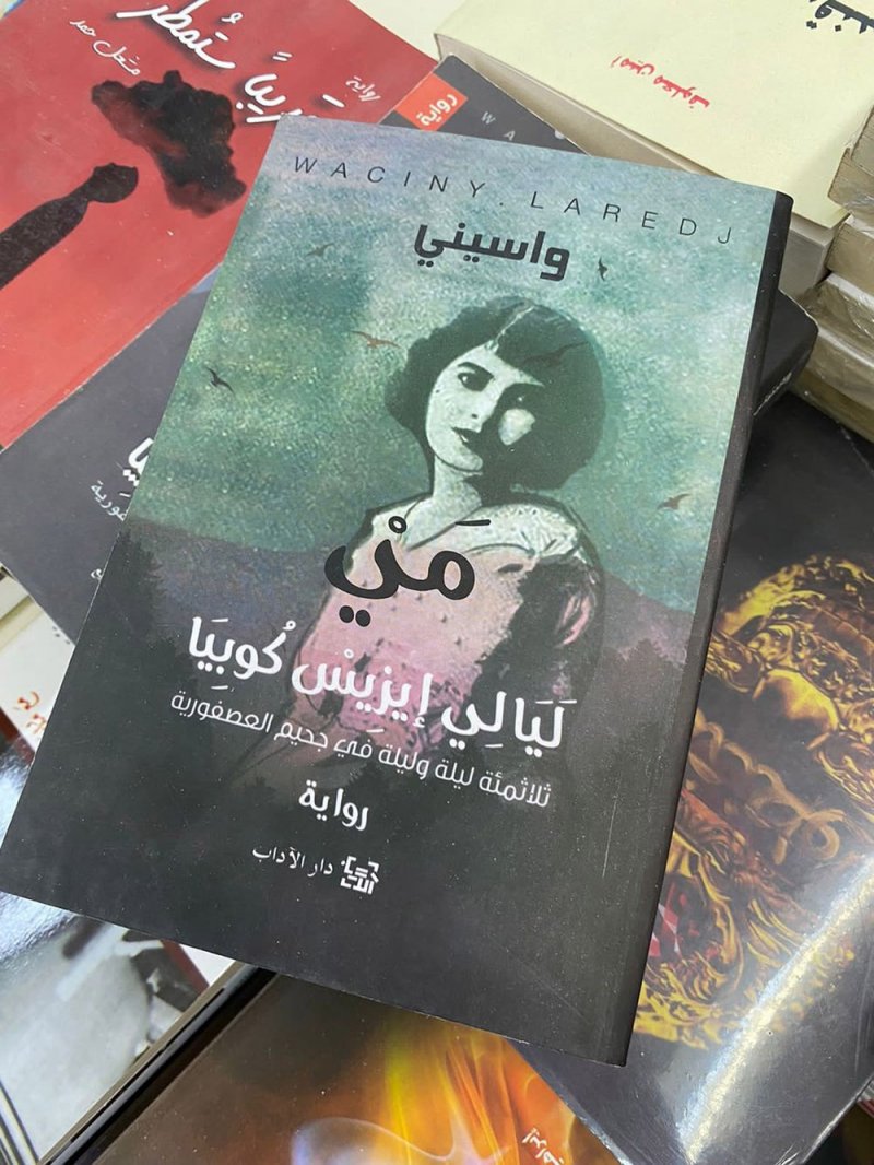 تحول (ثلاث مئة ليلة وليلة في جحيم العصفورية) إلى عمل درامي