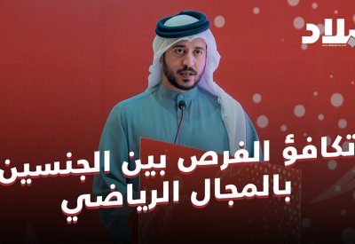 بالفيديو: حضور حاشد لندوة تكافؤ الفرص بالمجال الرياضي