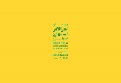 مهرجان البحر الأحمر السينمائي الدولي يكشف عن تفاصيل دورته الثانية