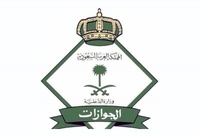 "الجوازات السعودية": بطاقة "هيا" شرط أساسي لدخول الزوّار إلى قطر اعتبارًا من يوم غد