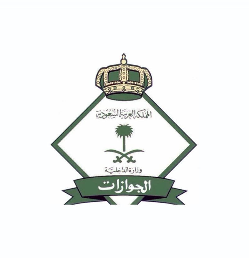 "الجوازات السعودية": بطاقة "هيا" شرط أساسي لدخول الزوّار إلى قطر اعتبارًا من يوم غد