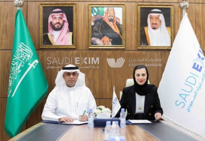 صادرات البحرين توقع مذكرة تفاهم مع بنك التصدير والاستيراد السعودي