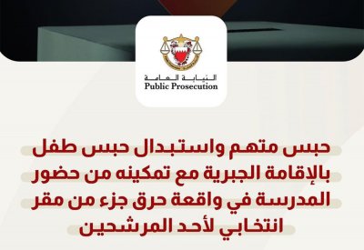حبس متهم في واقعة حرق مقر انتخابي