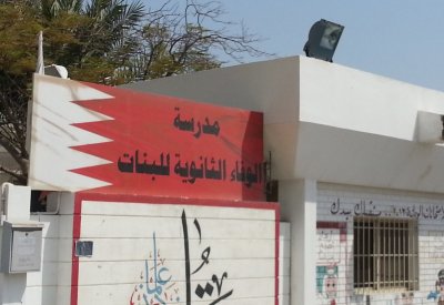 وفاة مدرّسة رياضيات بمدرسة الوفاء الثانوية