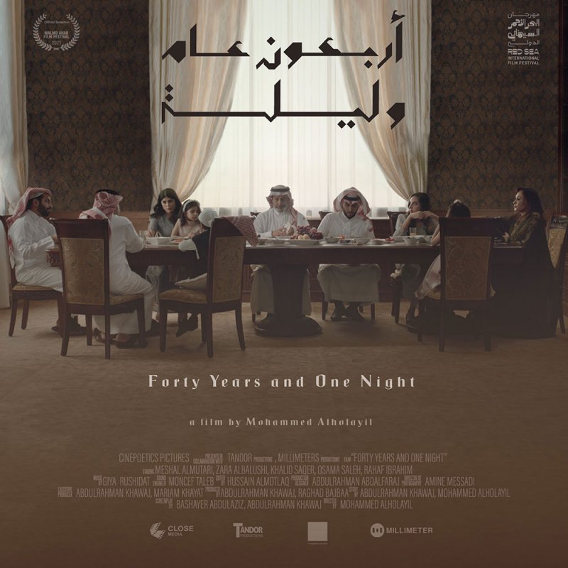 الفيلم السعودي “أربعون عاماً وليلة” يلفت الأنظار في أيام قرطاج