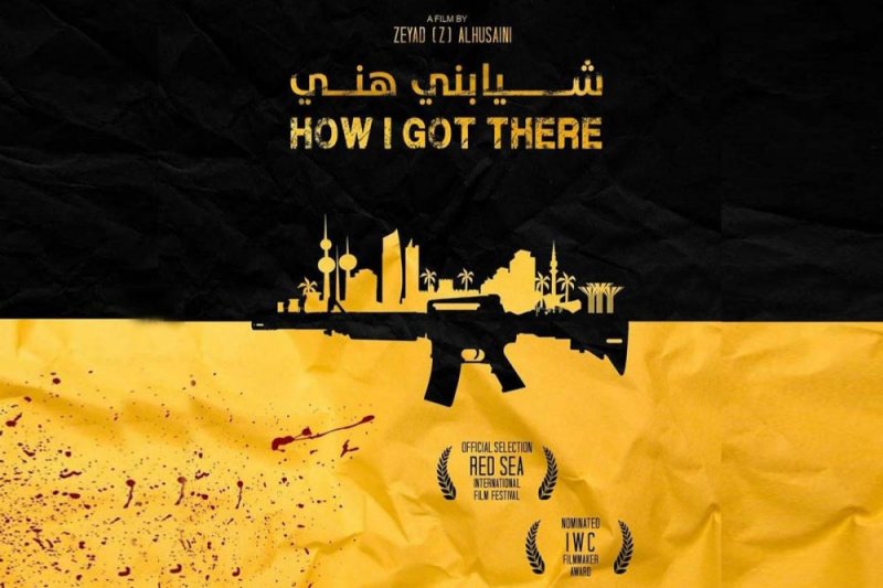 (شيابني هني) يمثل الكويت والسعودية في البحر الاحمر السينمائي