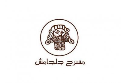 "جلجامش" يمثل البحرين في مهرجان المسرح الخليجي
