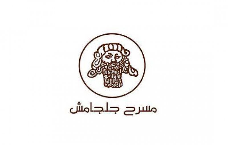 "جلجامش" يمثل البحرين في مهرجان المسرح الخليجي