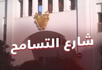 بالفيديو: شارع التسامح في البحرين