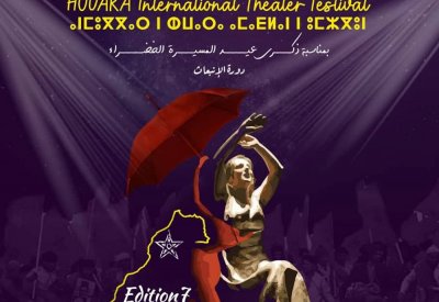 «نصراني ف تراب البيضان»  تتوج بالجائزة الكبرى لمهرجان هوارة الدولي