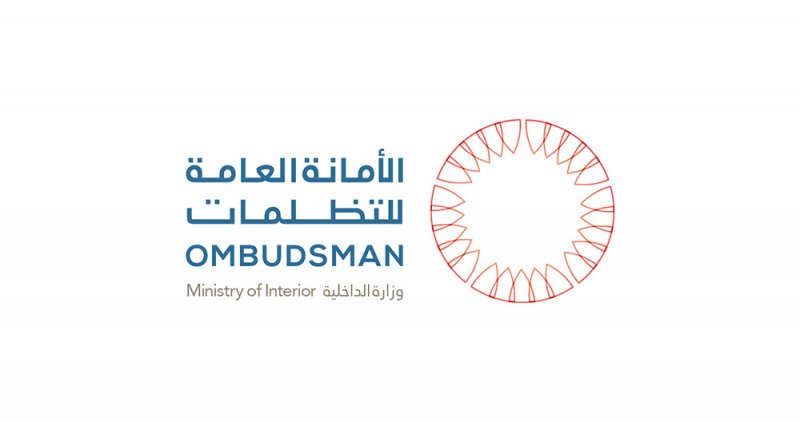 تعرف على عدد التظلمات وطلبات المساعدة التي تلقتها "التظلمات" خلال عام