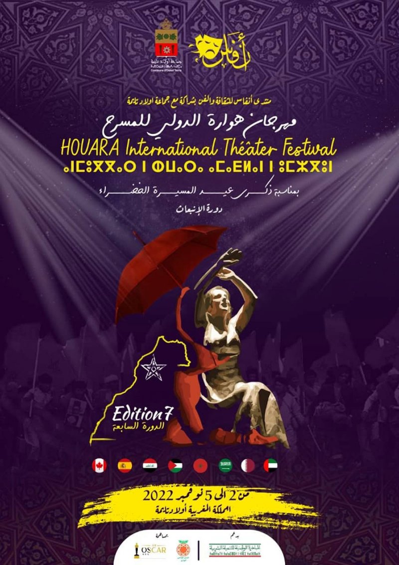 «نصراني ف تراب البيضان»  تتوج بالجائزة الكبرى لمهرجان هوارة الدولي