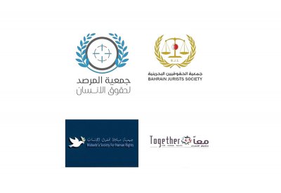 جمعيات: وزارة الخارجية أدارت ملف الاستعراض الدوري الشامل بحرفية وشفافية