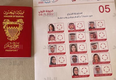 بالصورة: بطاقة الاقتراع لانتخابات 2022