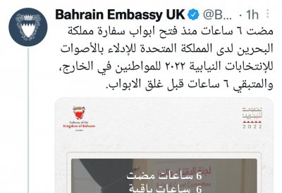 توافد مئات المواطنين على مركز الاقتراع في هذه الدولة
