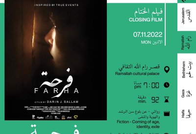 "فرحة" يختتم عروض الدورة التاسعة لـ"أيام فلسطين السينمائية"