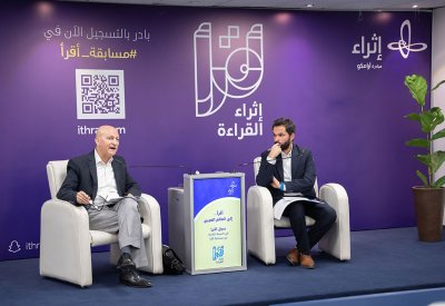 مسابقة (أقرأ) تختتم جولتها العربية  بحضور  تجاوز 1000 زائر من المثقفين والأدباء والقرّاء