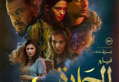MAD Solutions تطلق البوستر الرسمي في العالم العربي لفيلم عَلَم