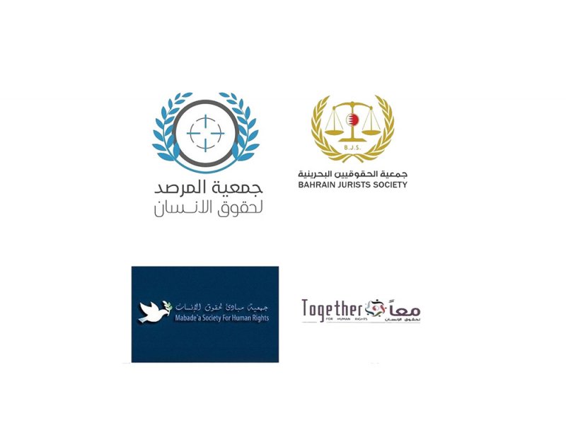 جمعيات: وزارة الخارجية أدارت ملف الاستعراض الدوري الشامل بحرفية وشفافية