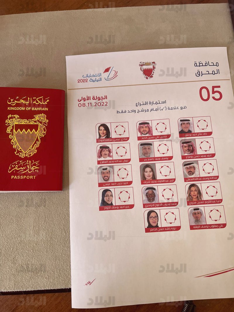 بالصورة: بطاقة الاقتراع لانتخابات 2022