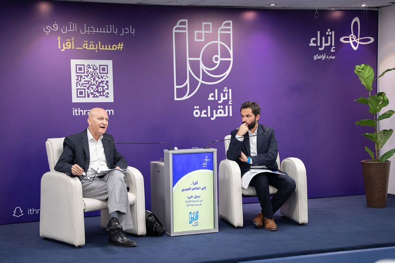 مسابقة (أقرأ) تختتم جولتها العربية  بحضور  تجاوز 1000 زائر من المثقفين والأدباء والقرّاء