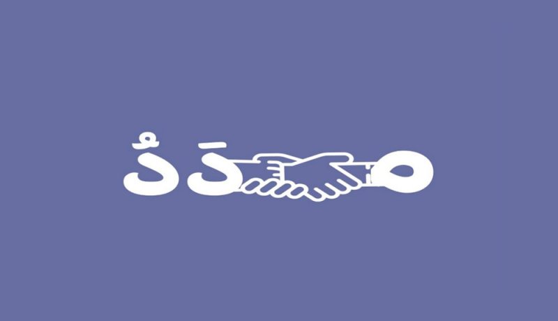 طالبات العلاقات العامة في جامعة البحرين يطلقن حملة "مدد"
