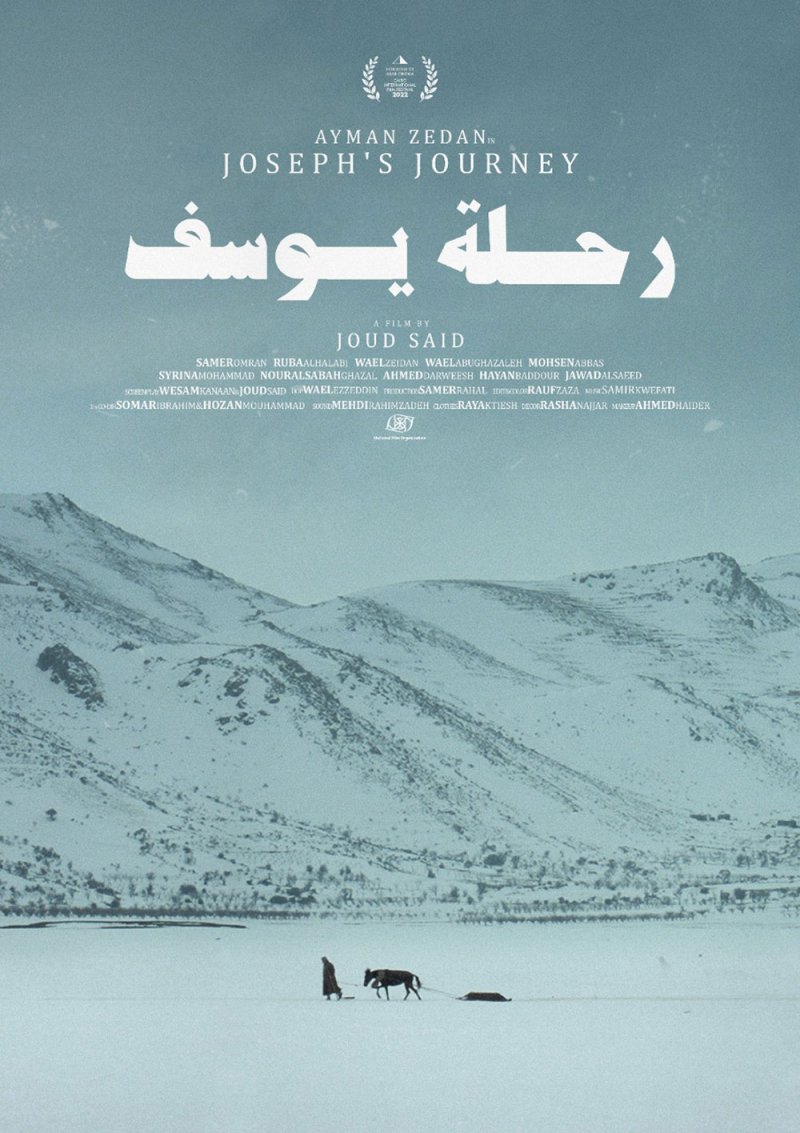 إطلاق الإعلان الرسمي لفيلم رحلة يوسف