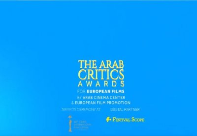 3 أفلام في القائمة النهائية المرشحة  لجوائز النقاد العرب للأفلام الأوروبية