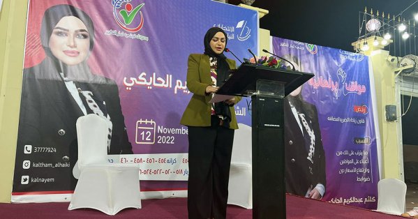 جريدة البلاد | الحايكي: صوتكم أمانة فاحسنوا الاختيار