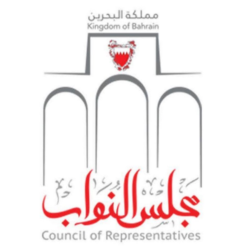 اختراق موقع مجلس النواب البحريني