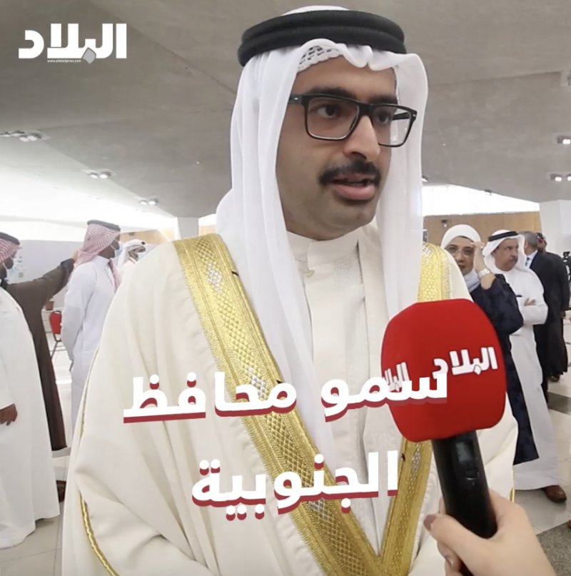 سمو محافظ المحافظة الجنوبية عبر "البلاد": المشاركة في "الانتخابات" مسؤولية و واجب وطني
