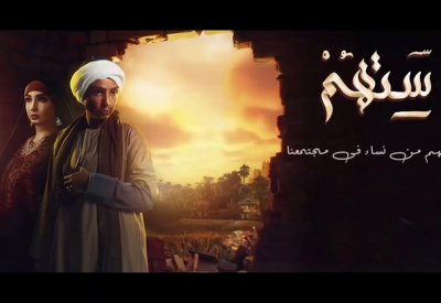 روجينا تروّج لمسلسلها في رمضان “ستهم”