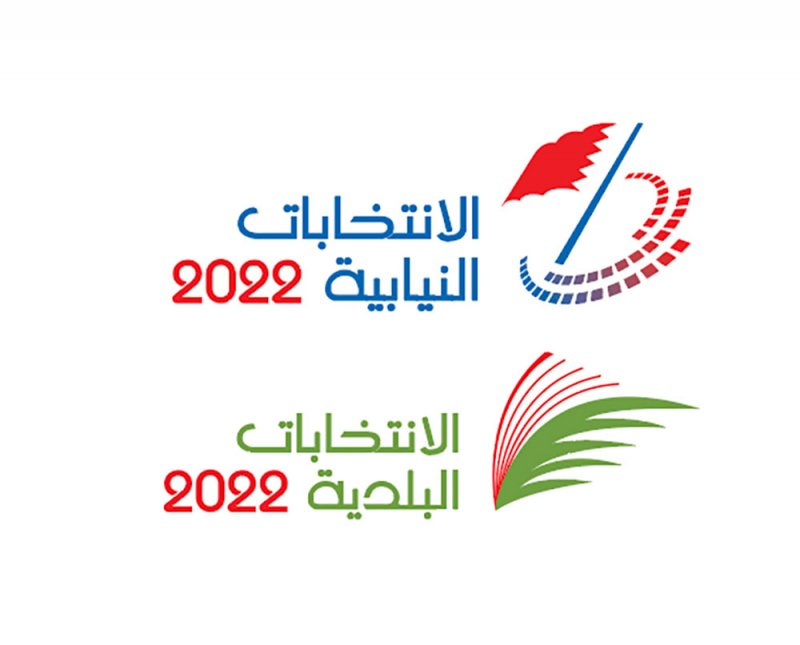 18.7 ألف صوت نيابي مرفوض... و12.3 ألف في البلدي