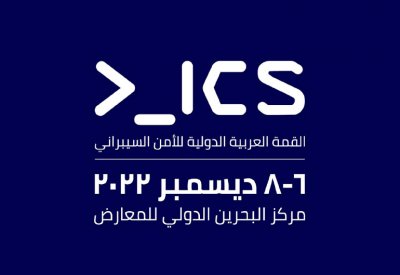 “STC” البحرين الشريك الرسمي للابتكار السيبراني في “القمة العربية الدولية للأمن السيبراني”