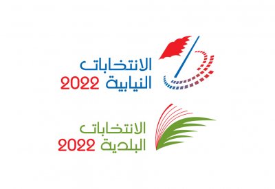 بدء الاقتراع في جولة الإعادة للناخبين بالخارج