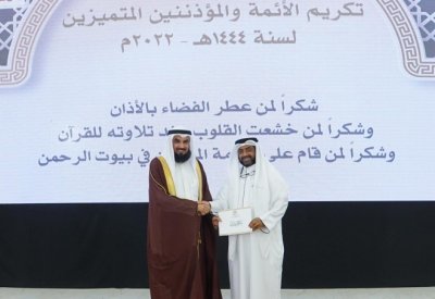 إدارةِ الأوقافِ السُّنِّيَّةِ تكرم نخبة من الأئمة والمؤذنين