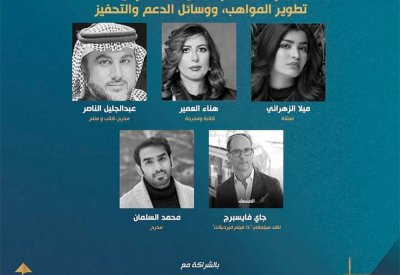 صعود السينما السعودية ضمن أيام القاهرة لصناعة السينما