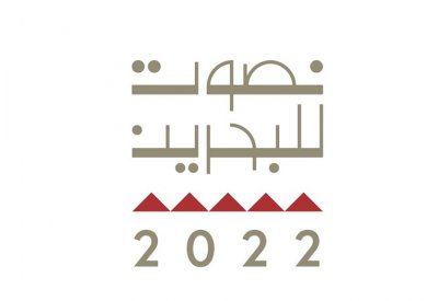 مترشحو “البرلمان” و“البلدي” بانتظار ساعة الحسم اليوم