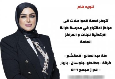 الحايكي توفر وسائل نقل الناخبين وتأكد سنحسمها! 
