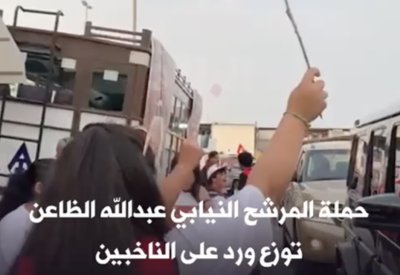 حملة المرشح النيابي عبدالله الظاعن توزع وردًا على الناخبين