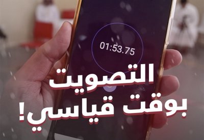 بالفيديو: التصويت بوقت قياسي!