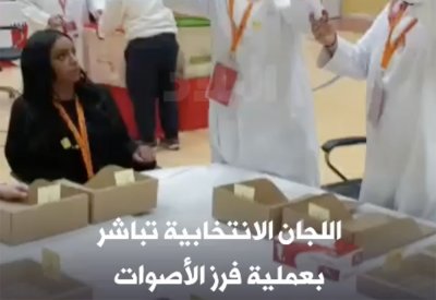 بالفيديو: اللجان الانتخابية تباشر بعملية فرز الأصوات